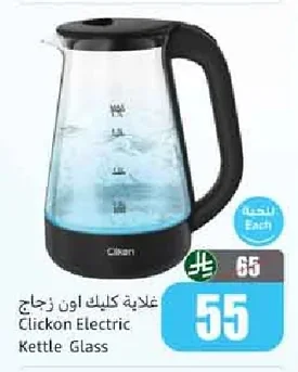 Glass Kettle