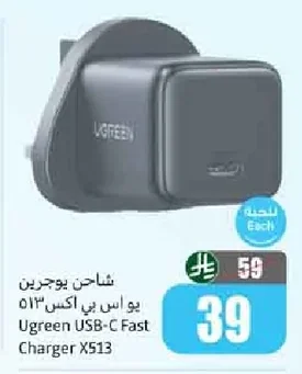 USB Charger