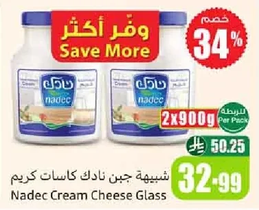 Nadec Cream Cheese Cups