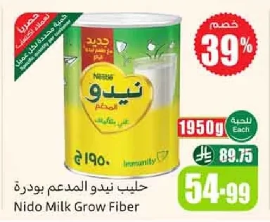 Nido Milk Grow Fiber