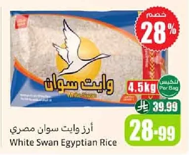 White Swan Egyptian Rice