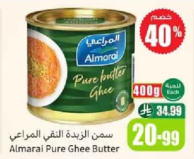Almarai Pure Butter Ghee