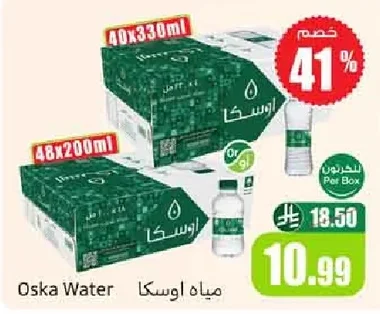 Oska Water