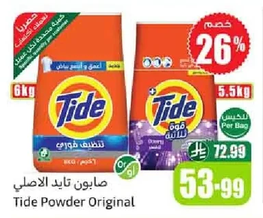 Tide Original Laundry Detergent