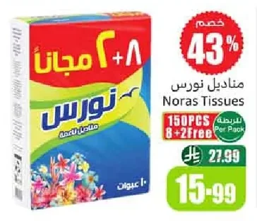 Noras Tissues