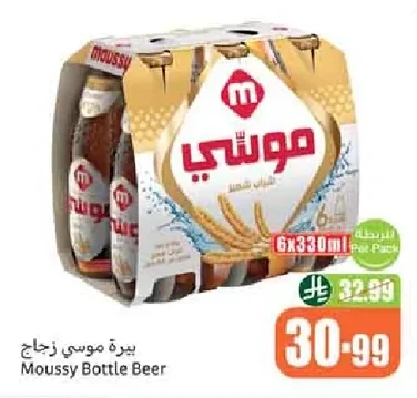 بيرة موسي زجاج