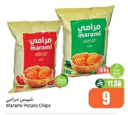 شيبس مرامي