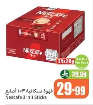 قهوة نسكافية ٣×١ أصابع