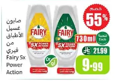 صابون غسيل الأطباق من فيري