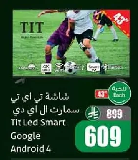 Tit Google Smart LED TV