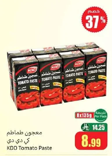 KDD Tomato Paste