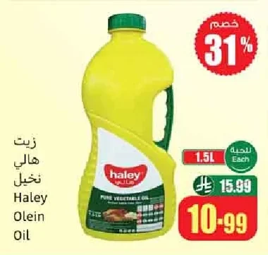 زيت هالي نخيل