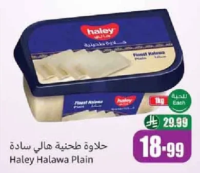 Haley Plain Tahini Halawa