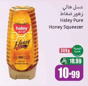 Haley Squeeze Honey