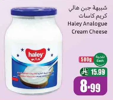 Haley Cream Cheese Cups