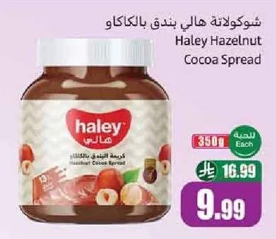 Haley Hazelnut Cocoa Chocolate