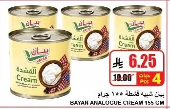 Cream