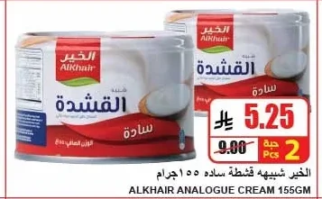 Plain Cream