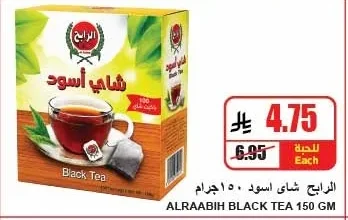 Black Tea