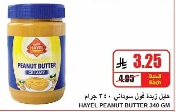 Peanut Butter