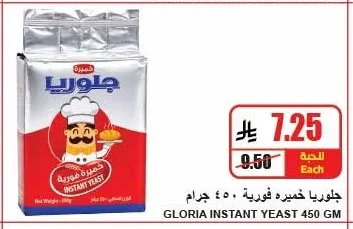 Instant Yeast