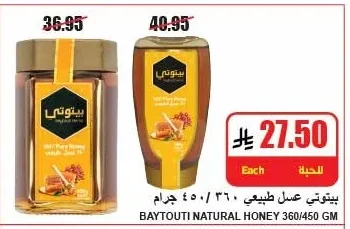 Natural Honey