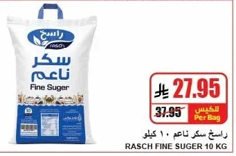 Fine Sugar