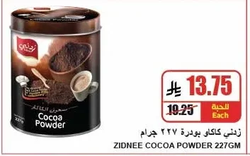 Cocoa Powder