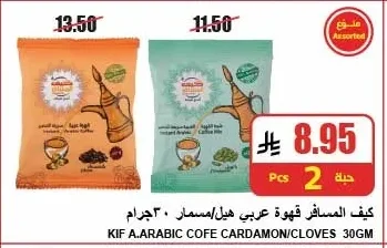 KIF A.ARABIC COFE CARDAMOM/CLOVES