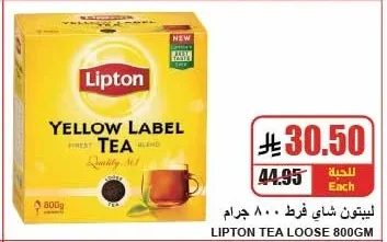 Loose Leaf Tea