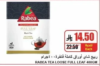 Full Leaf Tea