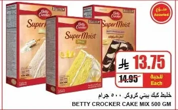 Cake Mix