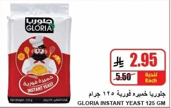 Instant Yeast