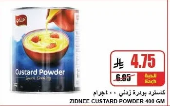 Custard Powder