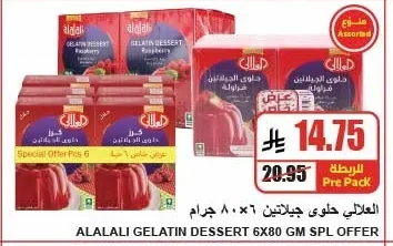Gelatin Dessert