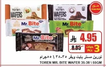 Master Bite Wafer