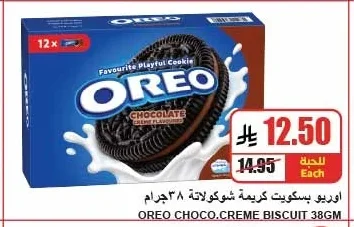 Chocolate Cream Biscuits
