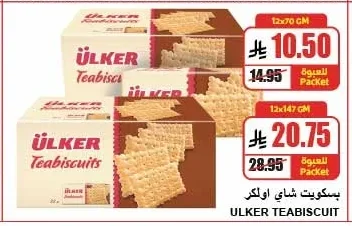 Ulker Tea Biscuits