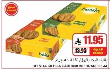 belVita Kleija Biscuits with Cardamom / Bran