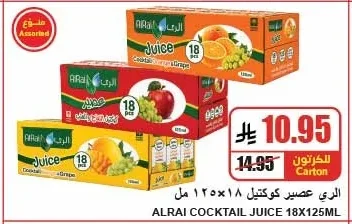 ALRAI Cocktail Juice