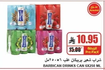 BARBICAN Malt Drink Cans