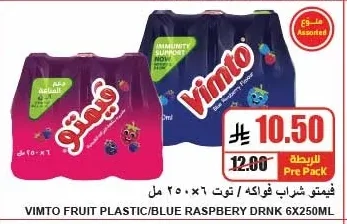 VIMTO FRUIT / GRAPE DRINK