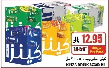 Kinza Drink