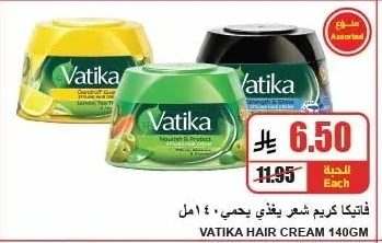 Vatika Hair Cream
