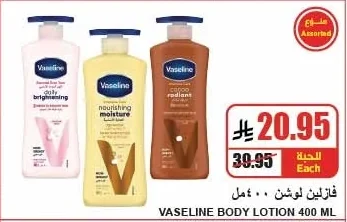 Vaseline Body Lotion