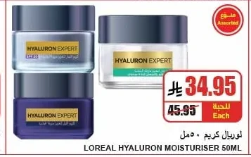 LOREAL Hyaluron Moisturiser