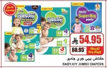 BabyJoy Jumbo Diapers