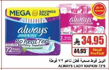 ALWAYS Soft Sanitary Napkins