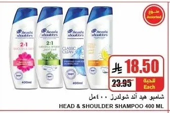 HEAD & SHOULDER SHAMPOO