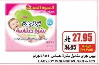 BabyJoy Sensitive Wipes Mega Pack